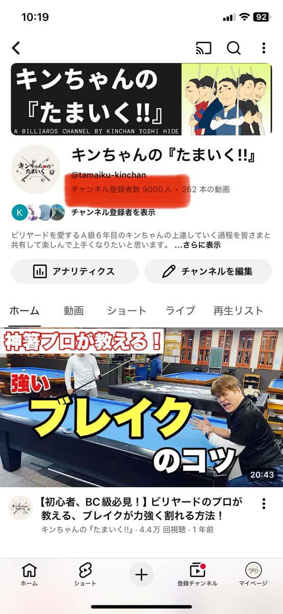 キンちゃん※今年中にチャンネル登録1万人 (@himamyu0901) / Posts / X