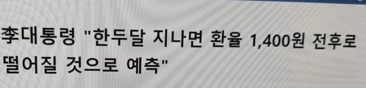 BeardedxScholar's tweet image. 환율 리딩 ㄷㄷ