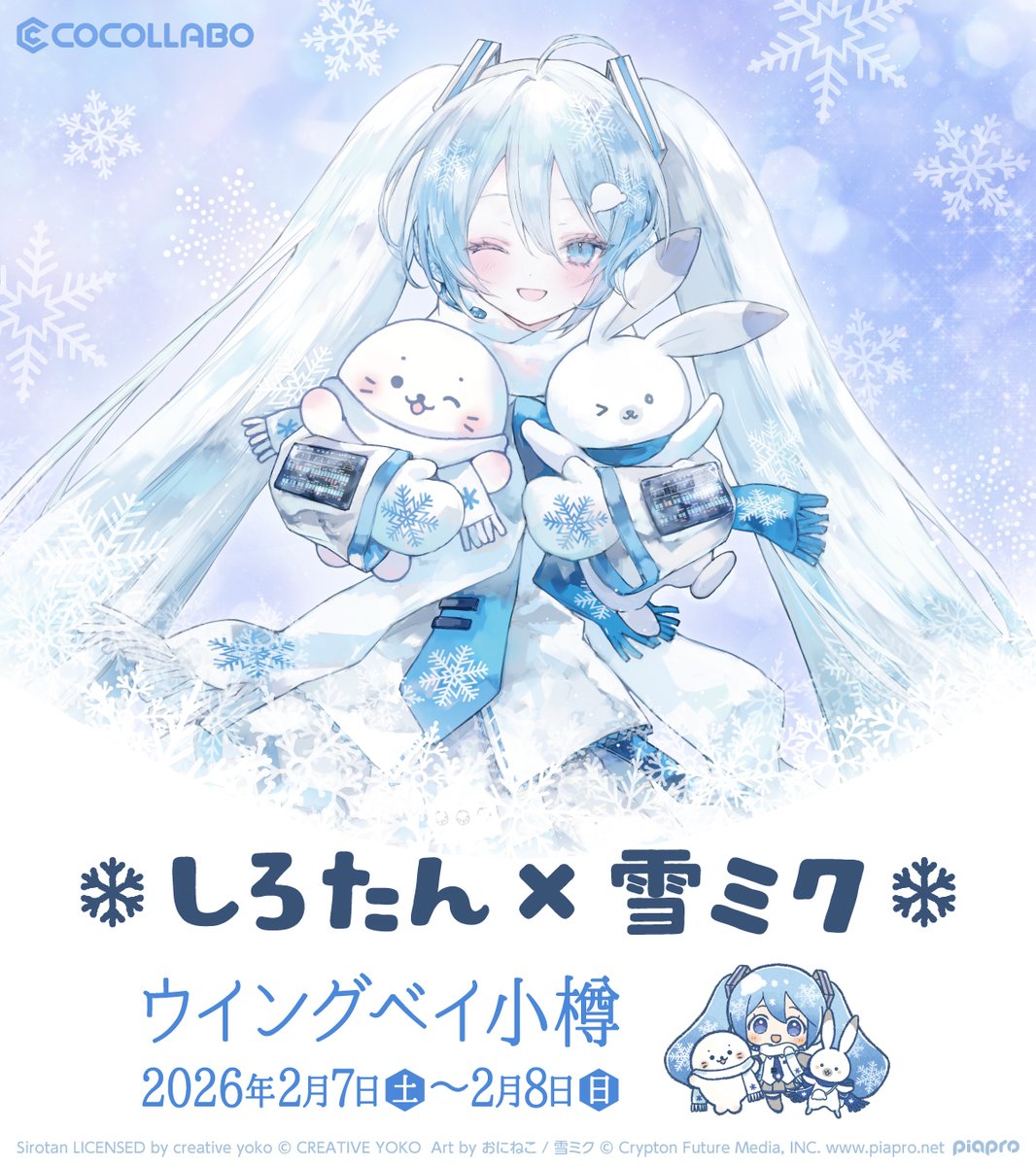 C107 ねこどうふ 新刊グッズセット おにねこ おにねこ💭 (@onineko26) / Highlights / X