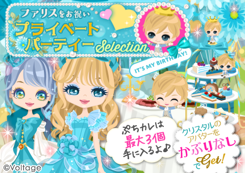 公式】鏡の中のプリンセスLP (@mirapuri_LP) / Posts / X