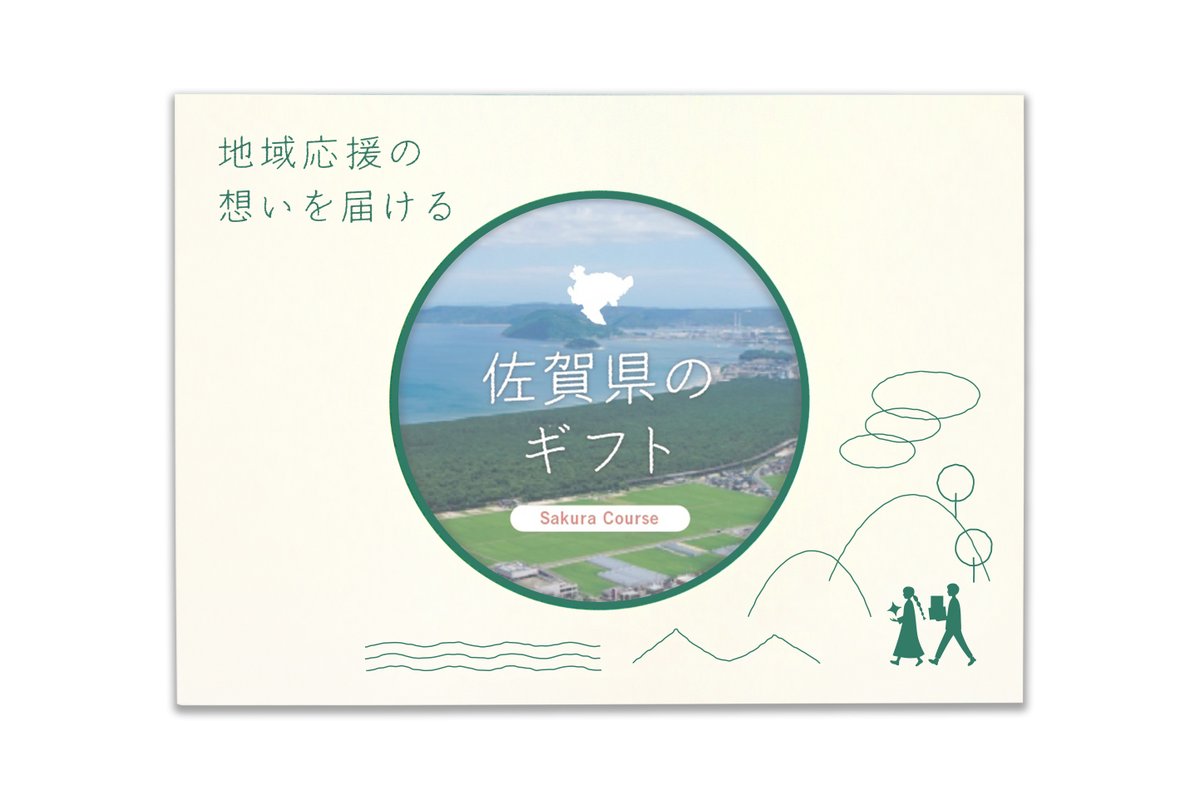 tospo_boatrace's tweet image. 🚤✨GⅠ九州地区選手権 開催記念✨🚤
 GⅠボートレースからつで行われる
九州地区選手権を記念したプレゼント企画🎉
🎁 地元のギフト 佐賀県のギフト（さくら）
抽選で【5名様】にプレゼント！
【開催期間】📅 1/30〜2/4
【応募方法】
① @tospo_boatrace をフォロー
② この投稿をリポスト
✨…