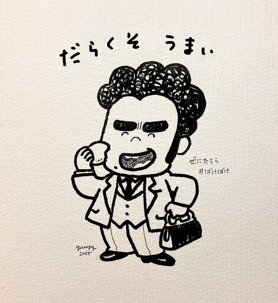 gampy's tweet image. 明日のあさイチにご登場と。
見なければー
#ばけばけ　#ばけばけ絵