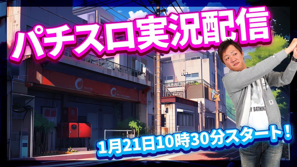 ありがとうございます 辻ヤスシ (@t_yasushi007) / Posts / X