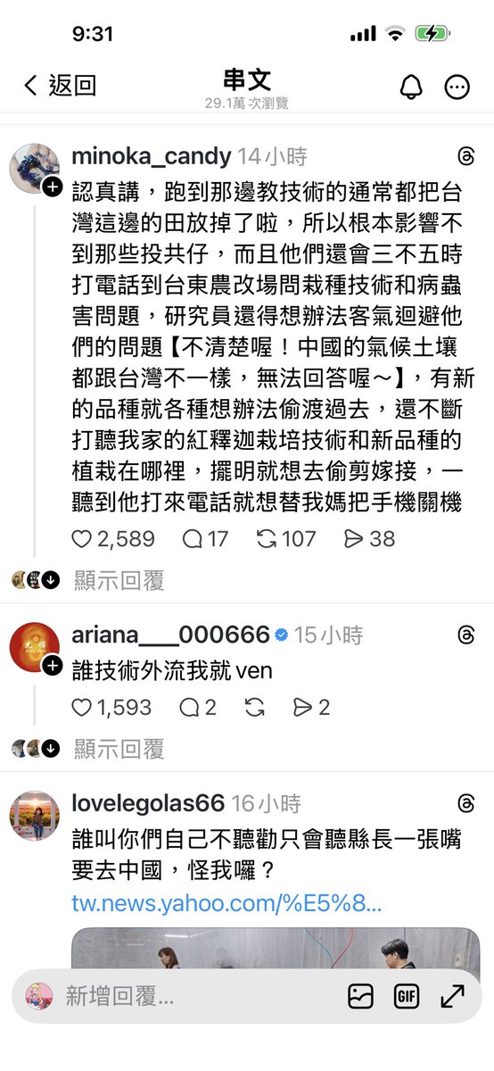Janina02573746's tweet photo. 本來想說些什麼，但一打開留言區，大家都駡了 https://t.co/sje47cVIli