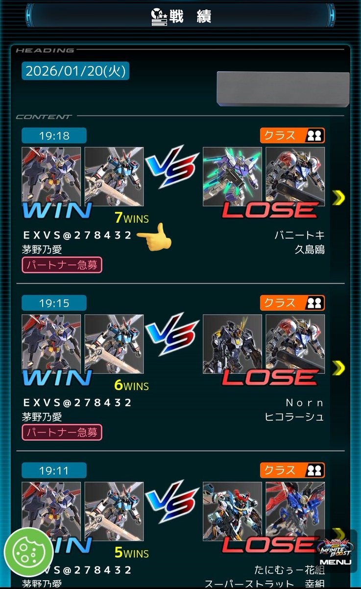 昨日は急募で7連勝(プラスコイン2戦の上限)、相方さんに感謝😊🙏