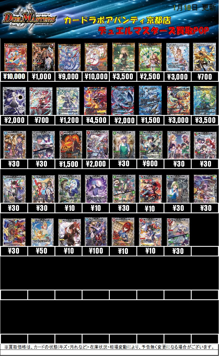 デュエマ 買取情報】 ✨邪神爆発デュエナマイトパック「王道W」✨ ✨我