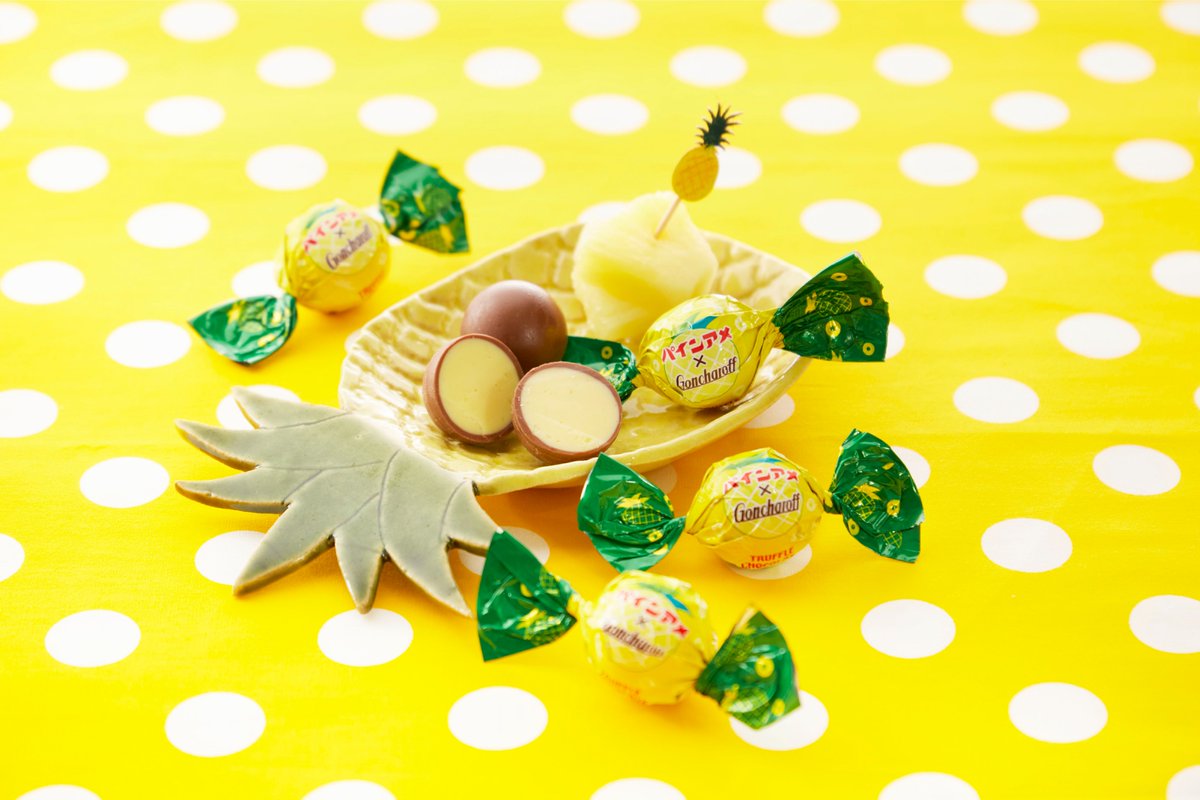 今年もコラボが実現！
／
ゴンチャロフ🍫×パインアメ🍍
＼
パインアメがトリュフチョコレートに変身♪
細かく砕いたパインアメをパイン風味のチョコレートに加え、シャリッと甘酸っぱいトリュフチョコレートになりました！
販売は量り売り（本体価格1,000円/100ｇあたり）となりま( ´◎｀)ｽｰ