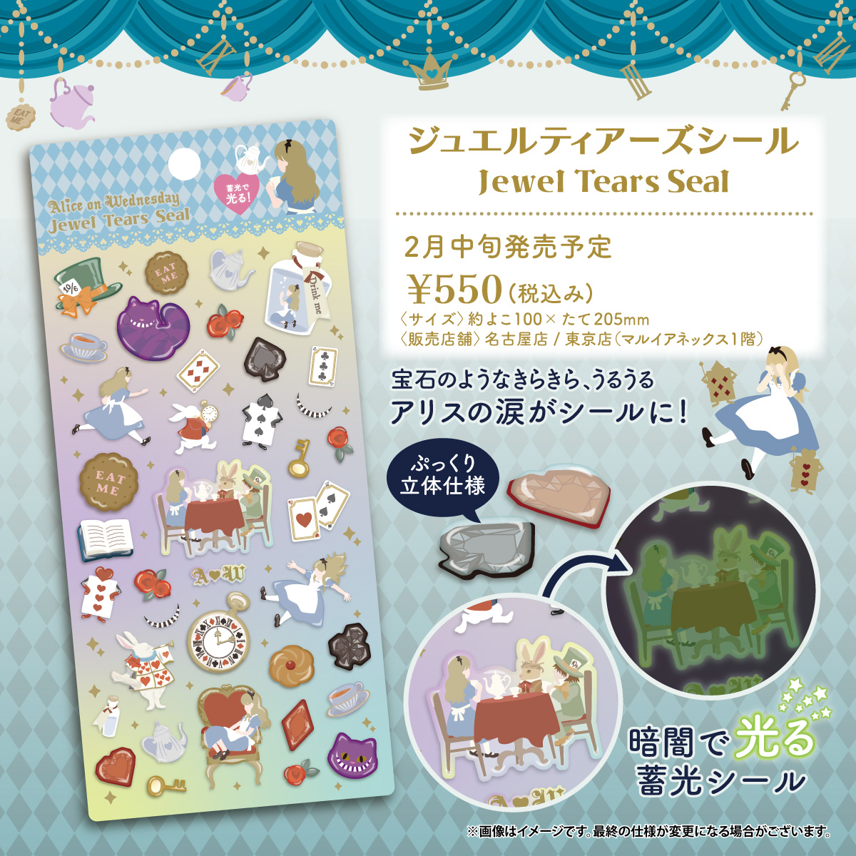 Alice on Wednesday［水曜日のアリス］ (@official_AoW) / Posts / X