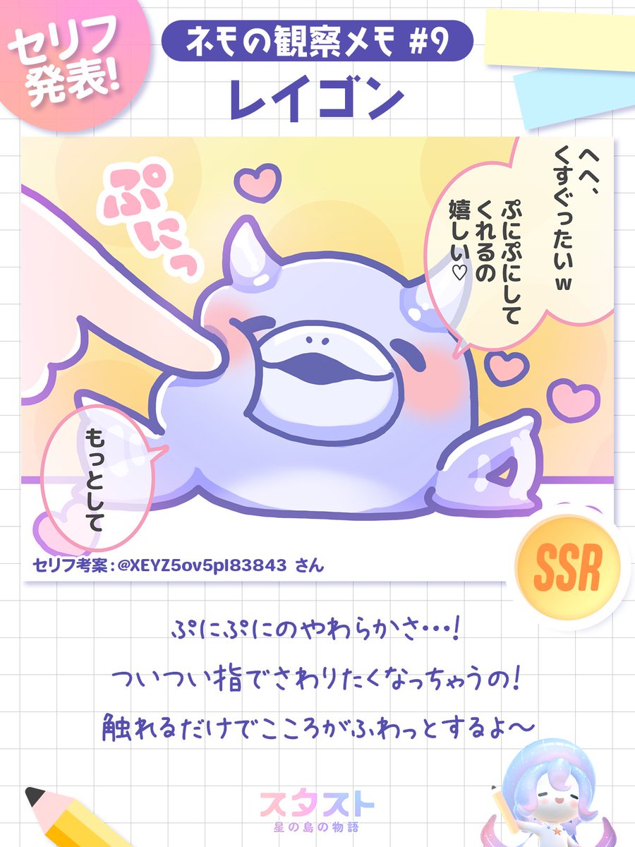 公式】スタスト～星の島の物語～🐳✨ (@stasto_jp) / Posts / X