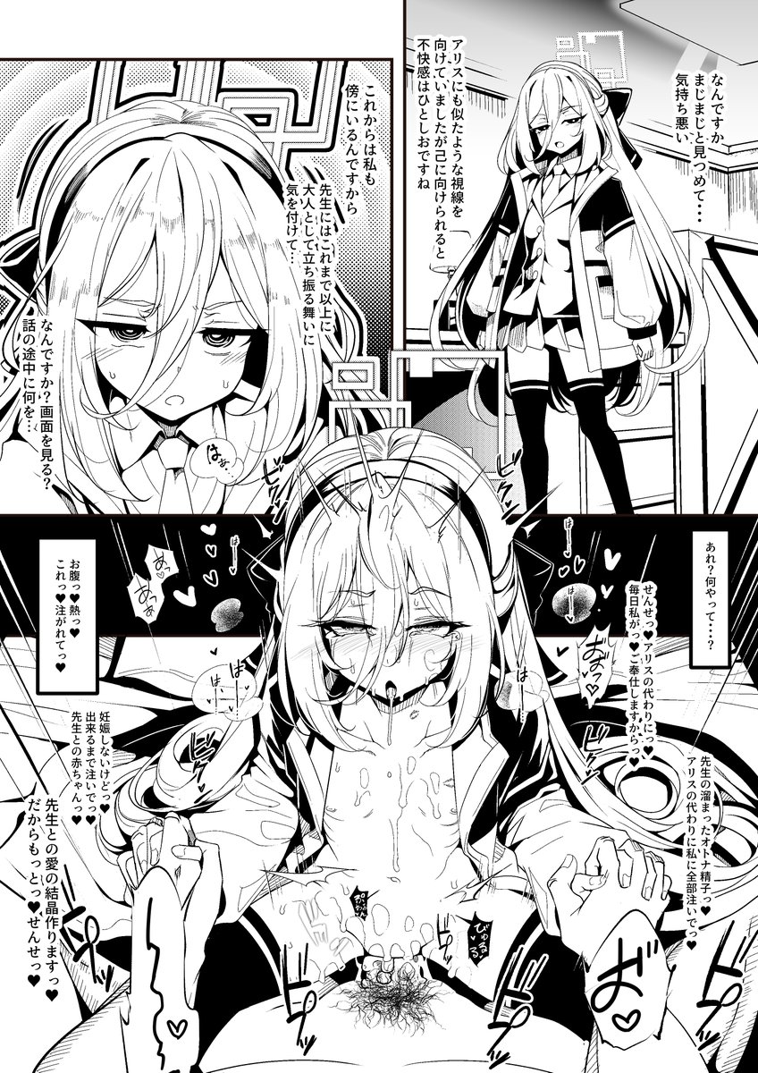 ケイ-Blue Archive- 