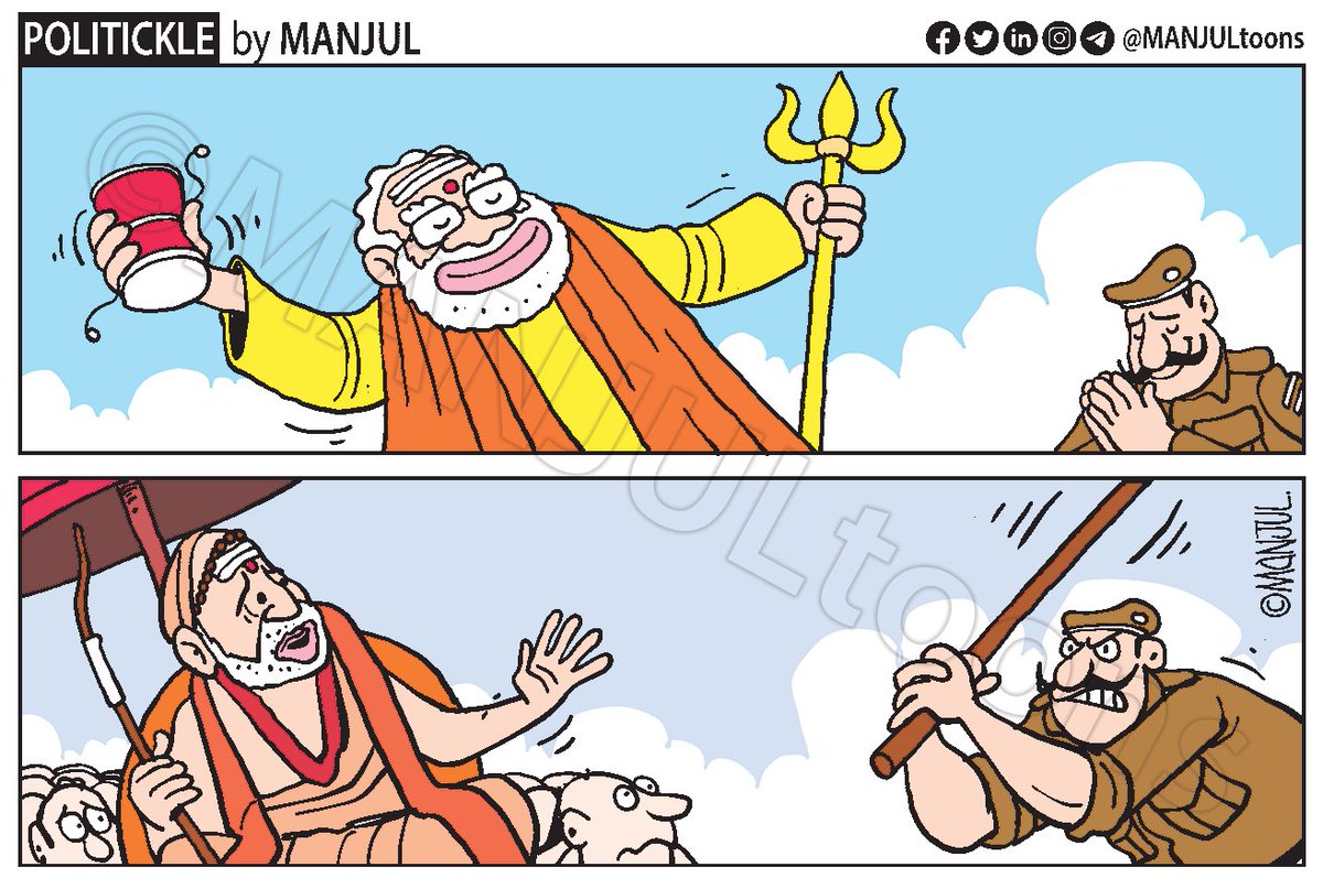 MANJULtoons's tweet image. #cartoon #Shankaracharya #PoliceState Linktr.ee/MANJULtoons