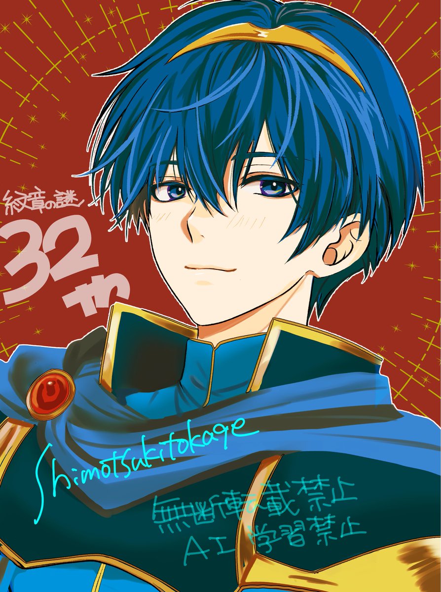 shimotsukitkg's tweet photo. 紋章の謎32周年おめでとうございます㊗️🎊 https://t.co/GijwsVgDUV