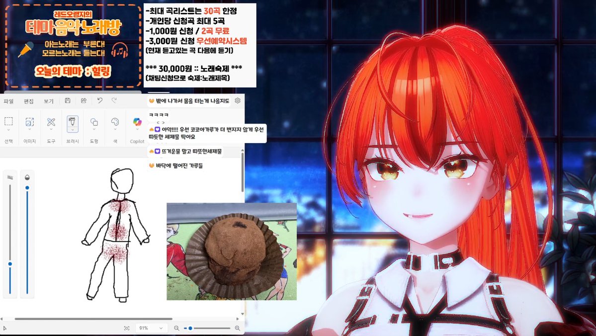 red5rangee's tweet image. 어젴ㅋㅋㅋㅋㅋㅋㅋㅋㅋㅋㅋ두쫀쿠먹곸ㅋㅋㅋㅋㅋㅋㅋㅋㅋㅋ 코코아가루 다~~~ 흘려섴ㅋㅋㅋㅋㅋㅋㅋㅋㅋ 방송끝날때쯤되니까 저랬더라구요. 어이없어서 그림으로 그려봄&amp;lt;