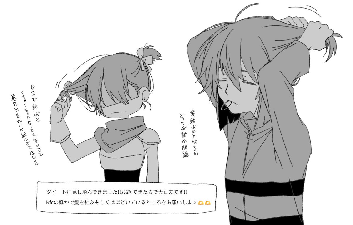 rokinoya_ut's tweet image. 🍎🍬Kfcの誰かで髪を結ぶもしくはほどいているところ