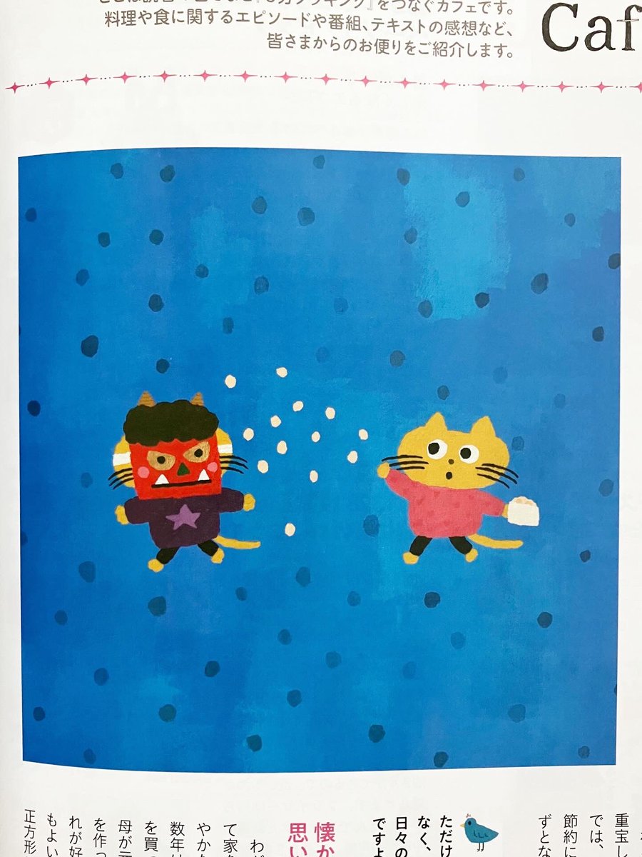 妹尾香里 tweet media