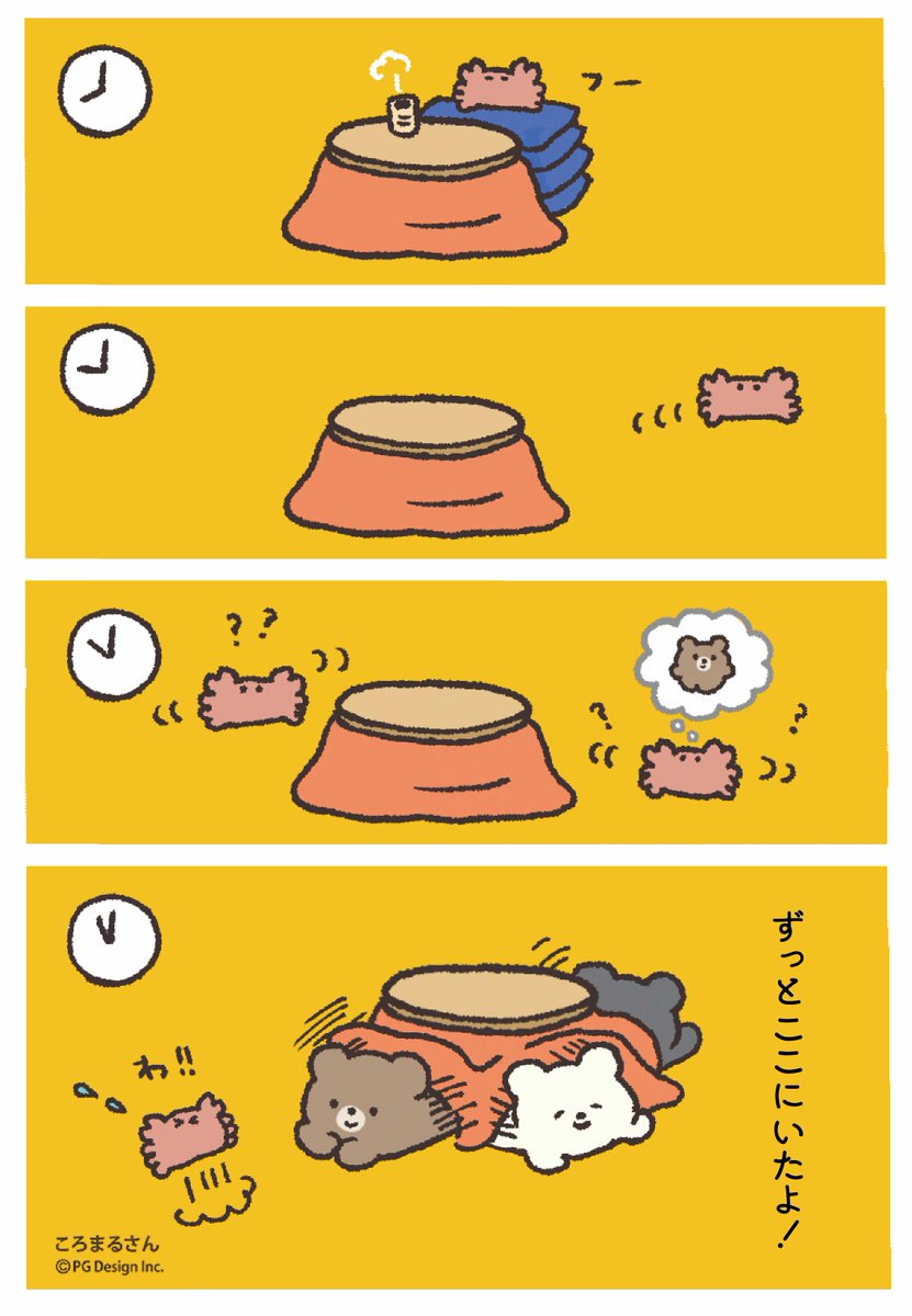 🦀！🐻 #ころまるさん #ゆるいイラスト