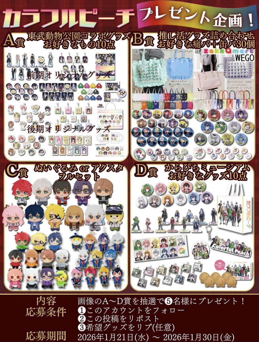 m@取引垢 (@urisanoshi1219) / Posts / X