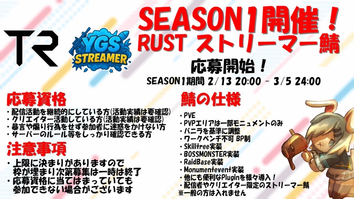 YGSSTREAMER's tweet photo. ✨【📷スト鯖 YGSRUST 参加者募集】
🙋ストリーマーとクリエイターが交流するスト鯖RUSTのSEASON1を開催します！
📷ご興味ある方は下記の概要を確認したうえで応募フォームより応募をお願いします！  
▼応募フォーム▼ 
https://t.co/AQtdl2cpxo
#RUST #拡散希望 #スト鯖 https://t.co/F9Hlao8Hz8