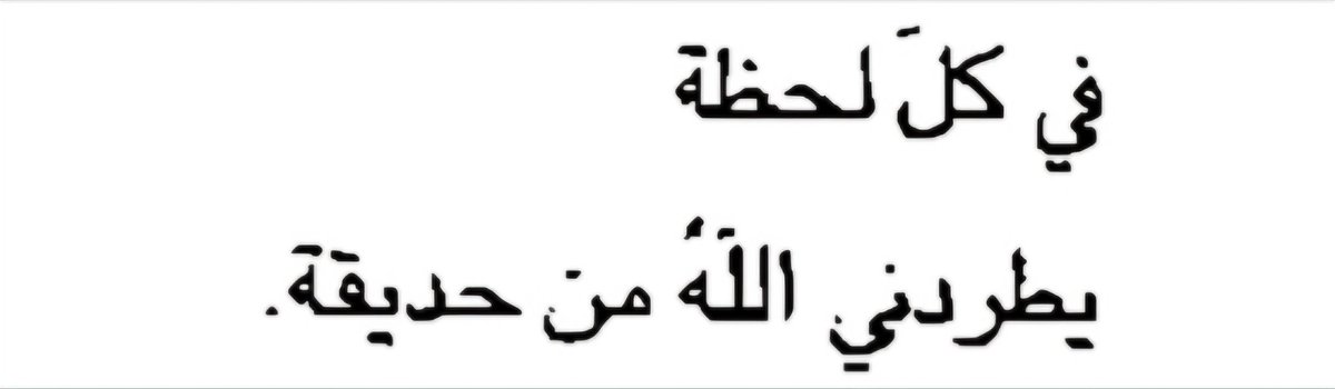 __الوصول إلى مدينة أين، سركون بولص، 2004.