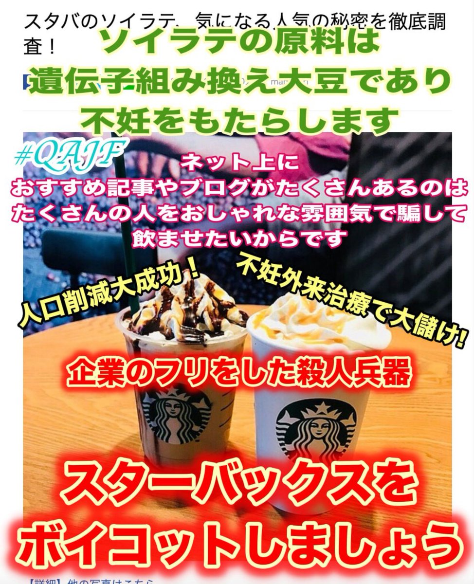 ALOHA1717Q's tweet photo. Processed milk like low-fat milk
isn't food at all, just chemicals,
and mainly causes health issues like infertility.
Back when I didn't know much about Starbucks itself
and vaguely wondered, “Why is Starbucks coffee so exceptionally terrible? 😨”
After ordering a milk-based coffee at Starbucks
and watching the preparation process
they were pouring in a liquid labeled “nonfat milk” without asking
so I was shocked and said, “Huh? Why won’t you use regular milk?”
I'm utterly disgusted by the mindless masses
who get completely duped by the media and influencers'
all-out “stylish atmosphere impression manipulation,”
continuing to get fleeced by paying big bucks for trash products.💢😡
#BoycottStarbucks
Translated with https://t.co/isfs1mL9db (free version)