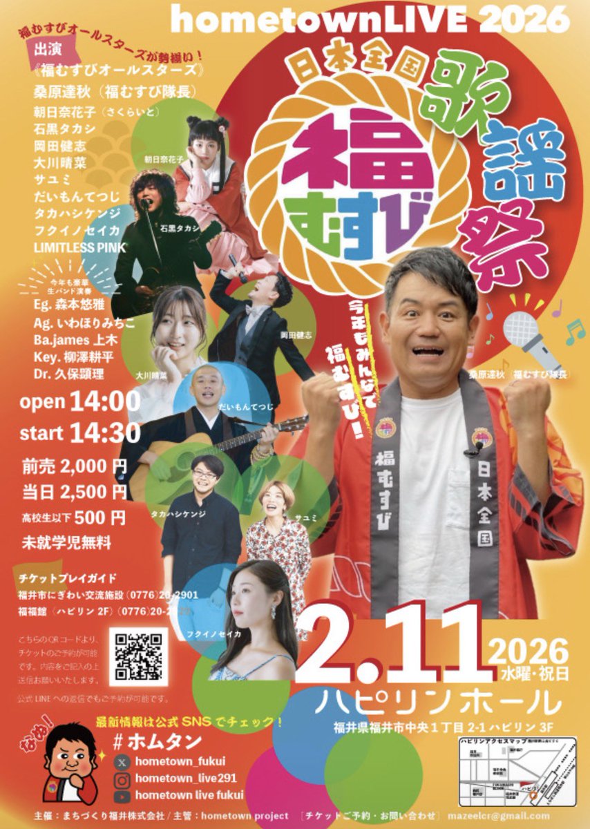 kuwabarataicho's tweet photo. 2/11福むすび歌謡祭に向けて…
福むすびオールスターズリハーサル
福井の音楽を愛するすごいメンバーです！ https://t.co/049rtPNJLc