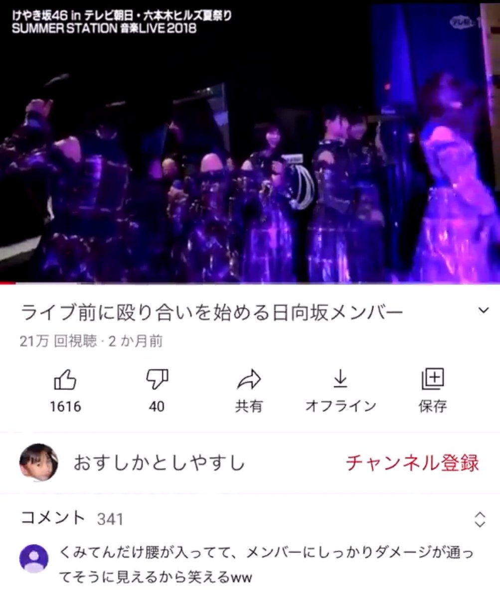 koikememi's tweet photo. 1番好きなアイドルの誤爆これ https://t.co/htEVsBUsST