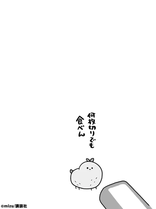 『いぬぽにょと誰かさん』
漫画:mizu(@inuponyo_info)

毎週水曜更新です!
シリウス編集部の公式Instagramでも更新中❣️

#漫画が読めるハッシュタグ
#いぬぽにょと誰かさん 