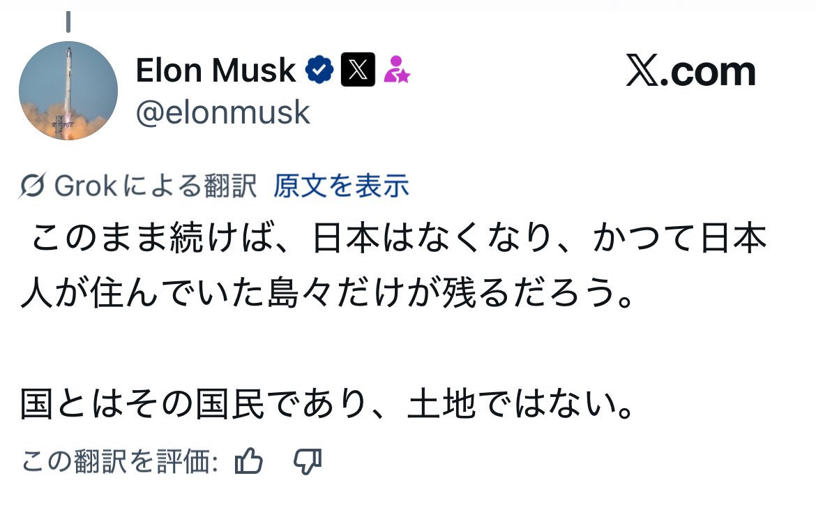 これ、絶対に忘れてはダメです。

外国人が増え続けると、イーロン・マスク氏が言った通りになっちゃうんだよな。