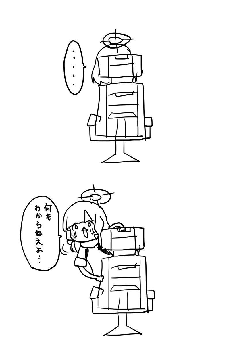 ブリッジのデスモモイ
#ブルアカ