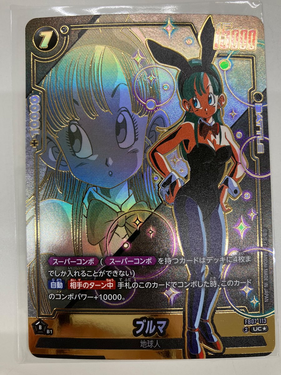 ✨【入荷情報】✨ ドラゴンボールフュージョンワールド 『ブルマ [FB07