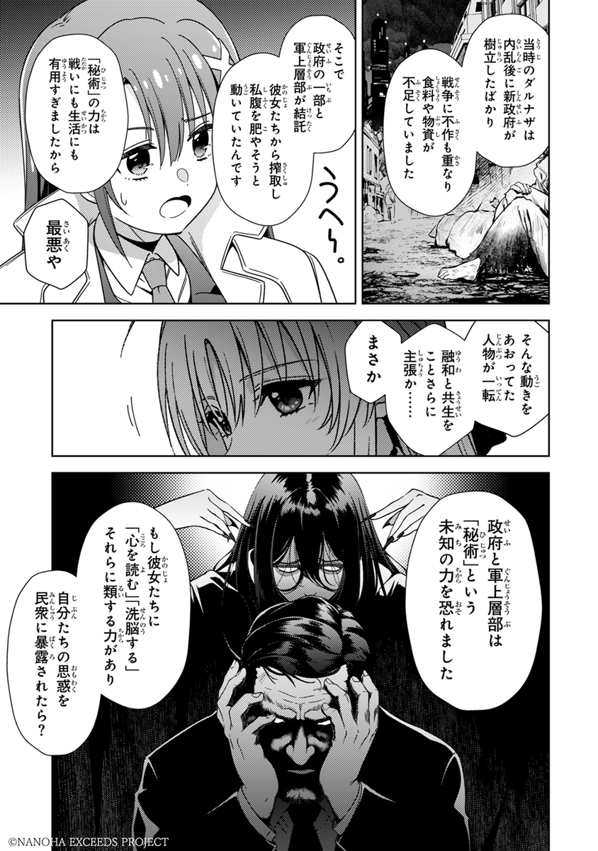 魔法少女リリカルなのは on X: 