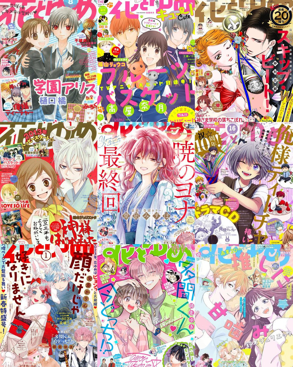 hty_content's tweet image. . @Hakusensha @HanaYume please make a shoujo manga app and my life is yours