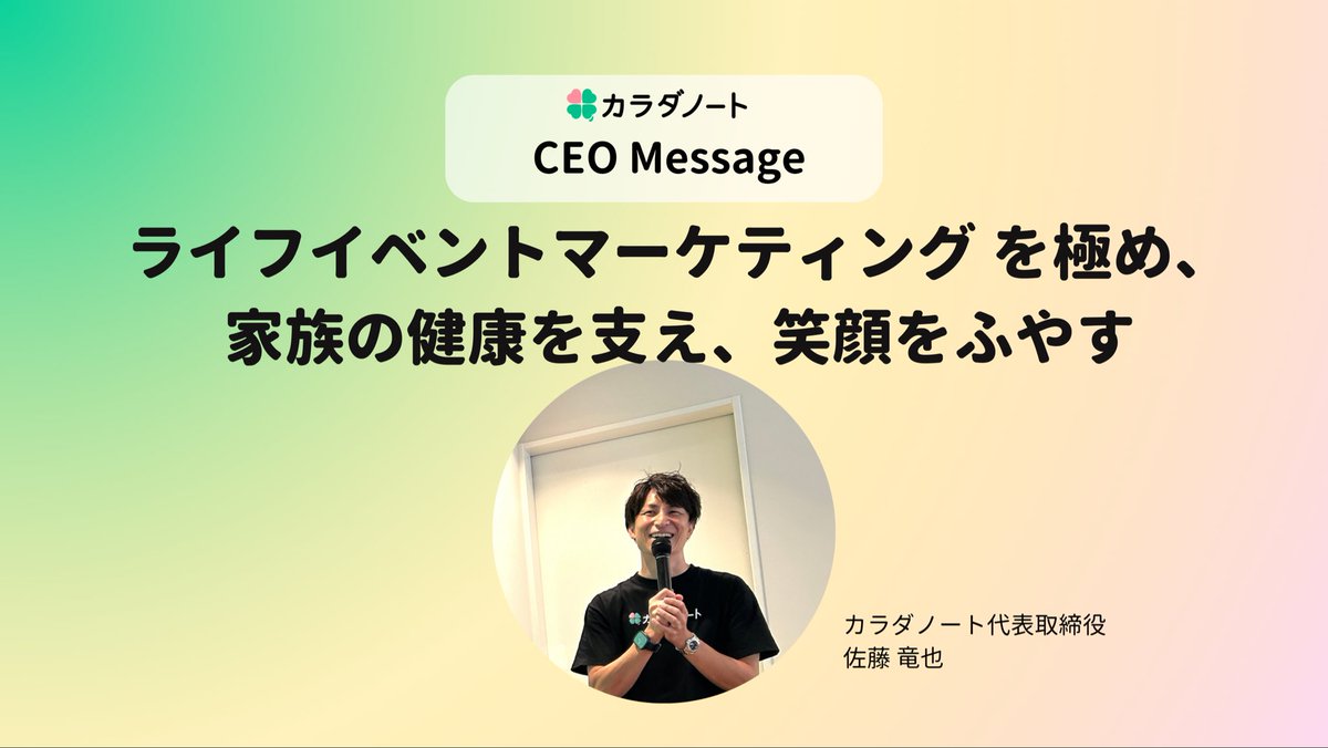 カラダノート公式 tweet media