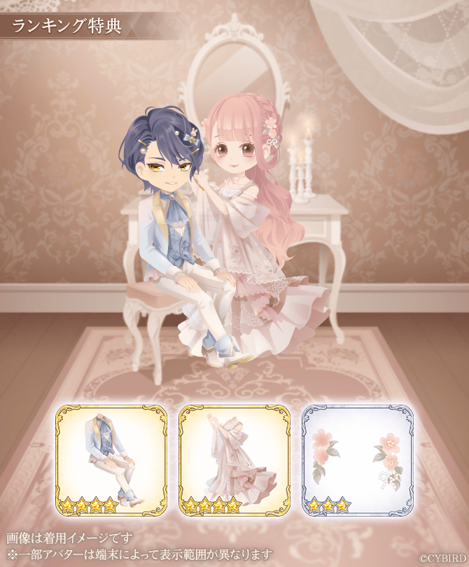 公式】イケメン王子(イケプリ) 🌹祝5周年 (@CYikemenprince) / Posts / X