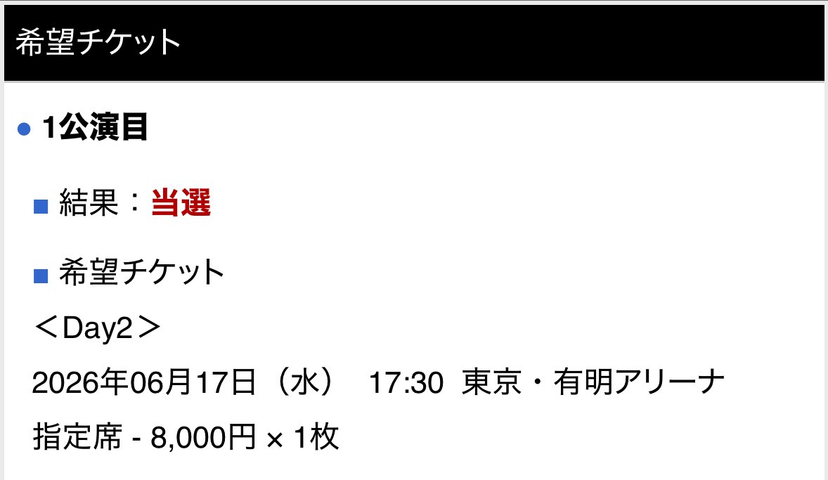 います‼️‼️