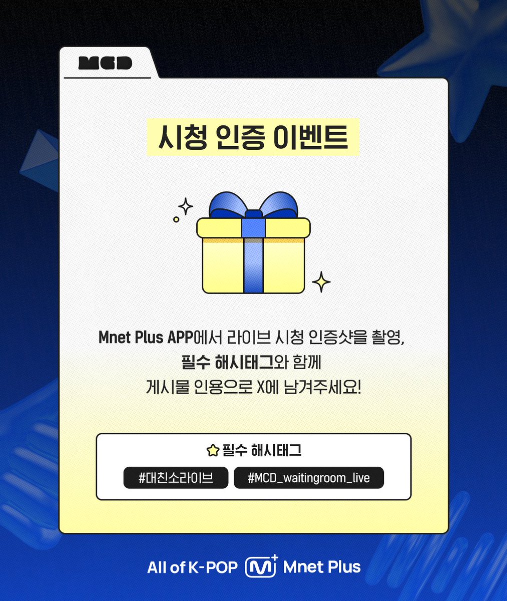 mnetplus's tweet image. [#MnetPlus] 대.친.소 라이브 &amp;amp; 이벤트

이번주는 스페셜 MC들이 찾아 옵니다!
✶#ENHYPEN ✶🚪

엠넷플러스에서 라이브로 만나요!💖

목요일 3시 33분 대친소 📢
👉mnetplus.onelink.me/TRa8/fbsmdfh8

스페셜 MC들의 특별한 선물 𝐄𝐕𝐄𝐍𝐓🎁!
라이브 이후 공개되는 대친소 ❛시청 인증 이벤트❜ 잊지 말고…