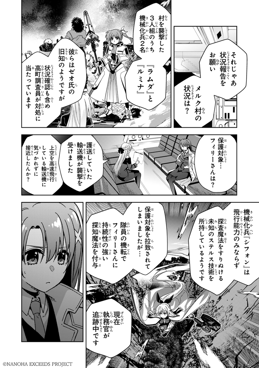 魔法少女リリカルなのは on X: 