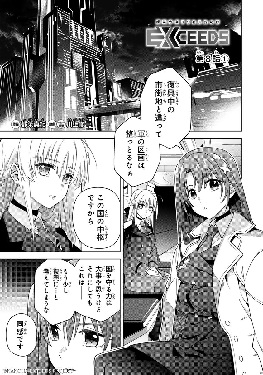 魔法少女リリカルなのは on X: 