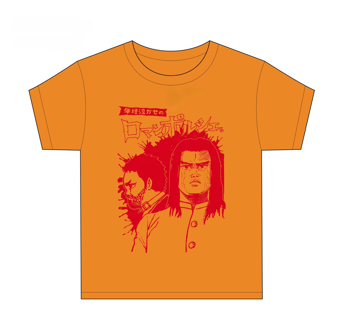 【赤いTシャツが壊滅的に売れてません！】
【買って！】
ロマンポルシェ。年増泣かせTシャツ通販再開！
ロマンポルシェ。新作Tシャツ
（実際には2000年初代ロマンポルシェTシャツの復刻）
色は白/ゴールド/赤（New!)、サイズはS/M/L
少数限定！掟ポルシェ泥棒市場で販売！
okite.theshop.jp