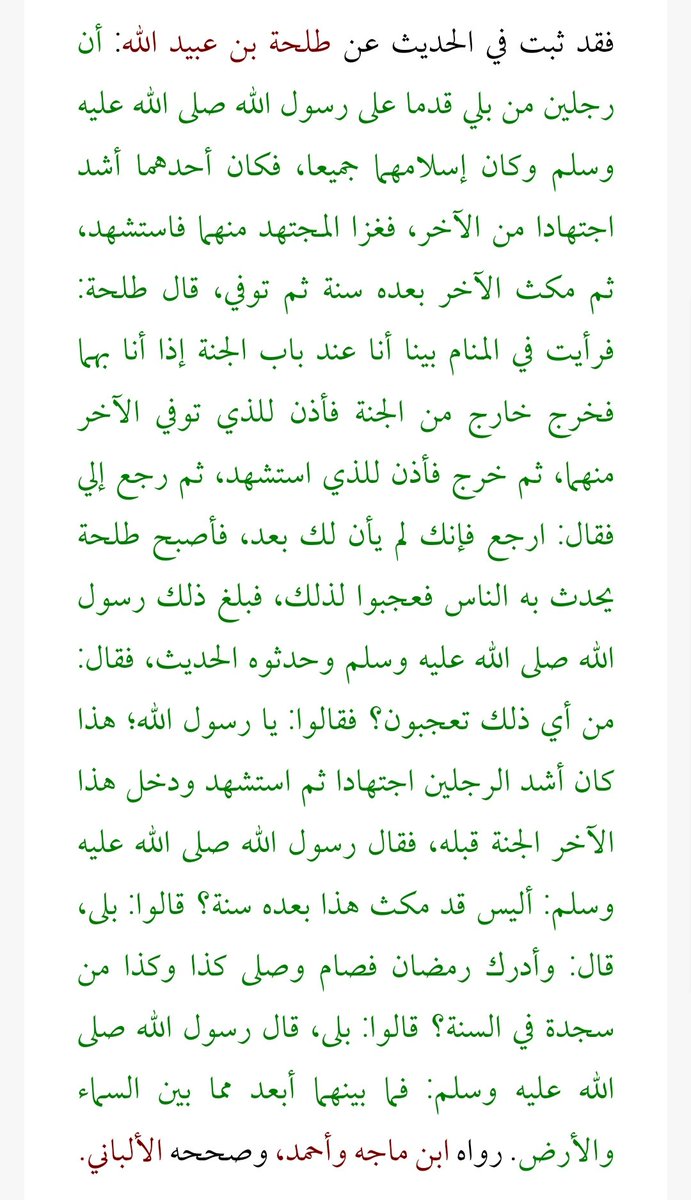 الحديث دا بيبين لي أهمية اليوم اي كان عادي حلو وحش المهم أن ربنا أعطاك فرصة جديدة تعبده وتتوب إليه وأن فرق الوقت والعبادة ممكن تسبق بيها للجنة و دي في حد ذاتها نعمة كبيرة غيرك ممكن يكون بيتمناها
