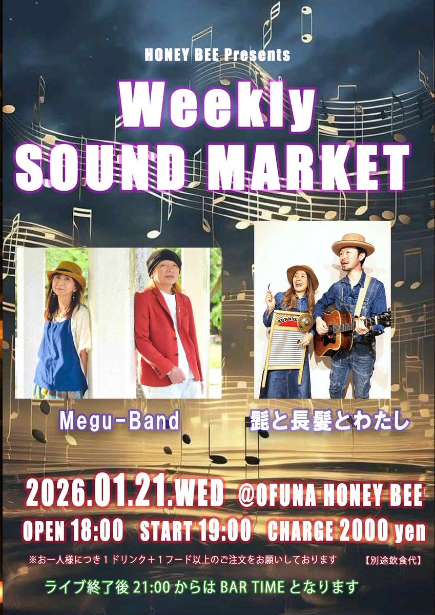 髭と長髪とわたし tweet media