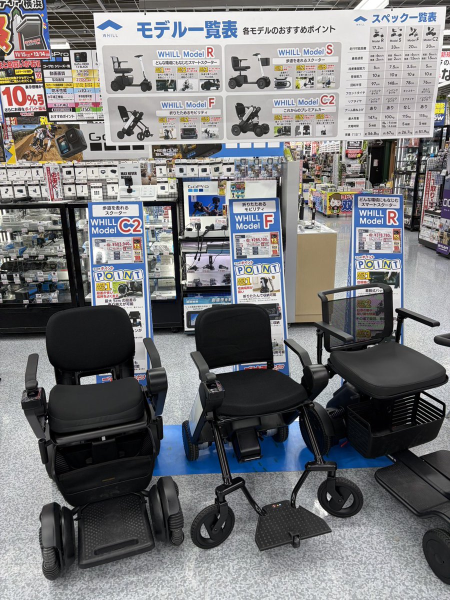 yodobashi_yoko's tweet image. 【 #シニアカー 試乗会のご案内】

ヨドバシ横浜3階自転車コーナーでは
#WHILL から発売中の #ModelC2 他、
全3機種の試乗会を開催！👏✨
当日は専門スタッフが商品の
使い方・魅力をお伝えいたします❗️
試乗会は1月24日（土）11時～17時📣
ぜひご来店ください😊✨

➡yodobashi.com/product/100000…