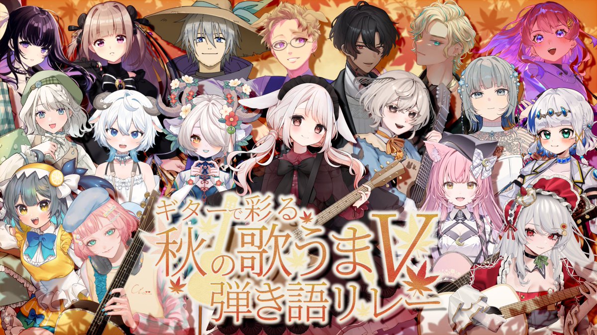 ma_ya_vd's tweet image. 【ゆる募】

私の主催する歌枠リレーにご招待しても良い方、常時ゆる募してます。
YouTubeで歌枠メインで活動されいているVTuberさん、♡で反応お願いします。（男女不問、演奏Vさんも大歓迎）

リレーのコンセプトやイメージに合う方にお声がけさせていただきます。…