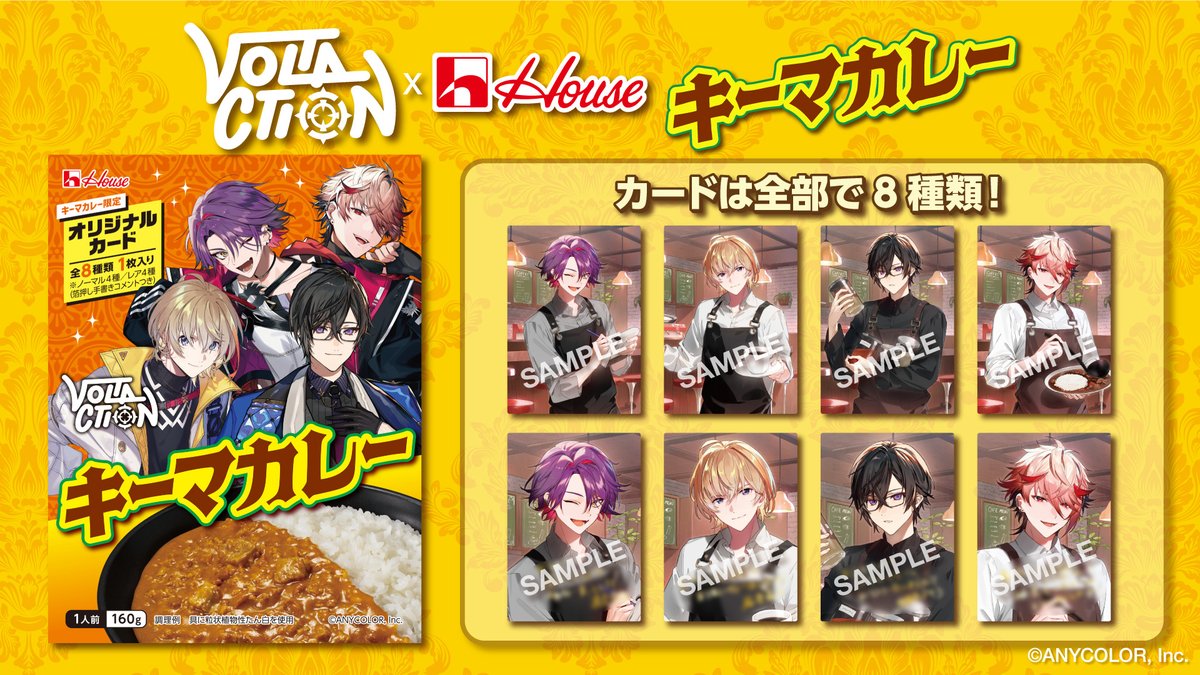 VOLTACTION　カレー　キーマカレー・トマトガーリック未開封20個セット VOLTACTIONオリジナルカレー｜イトーヨーカドーネット通販