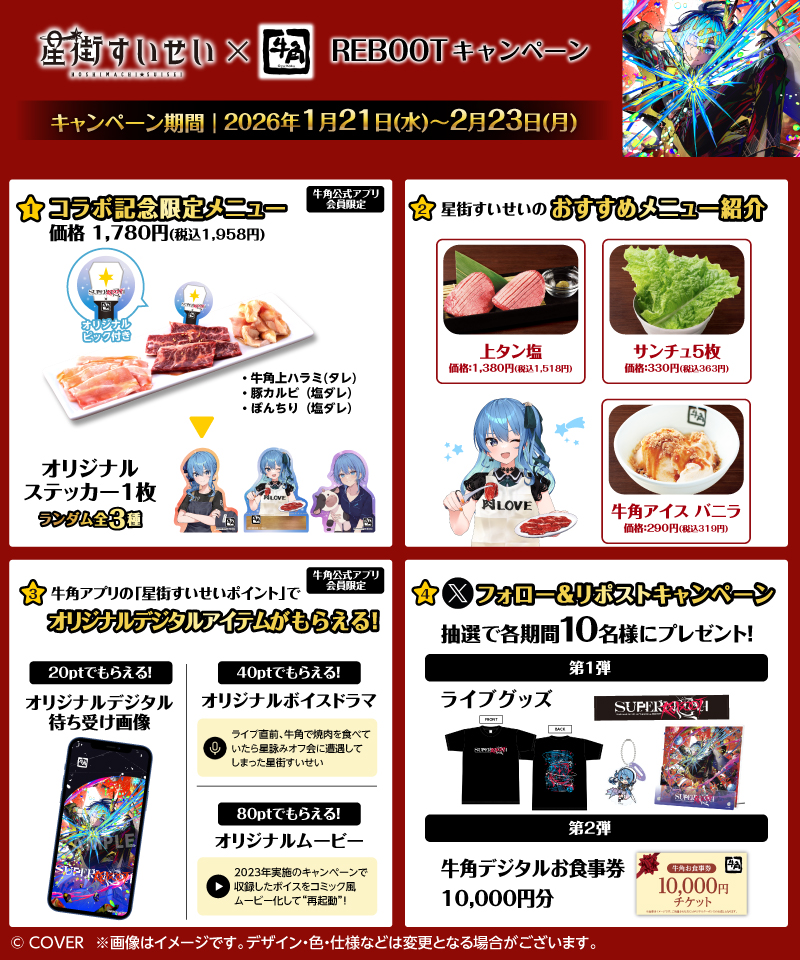 ハクヤ (@8_8kuya) / Posts / X