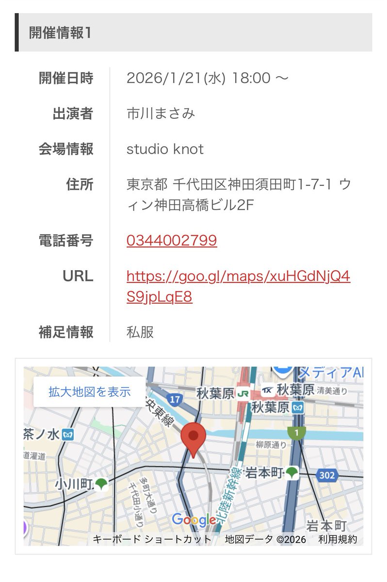 มาซามิ อิจิกาวะ