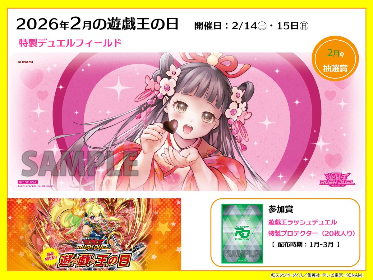 🟧🟨🟧🟨🟧🟨🟧🟨 開催まであと15日😊 2/14・15㊏㊐開催‼️ ◤遊⭐️戯