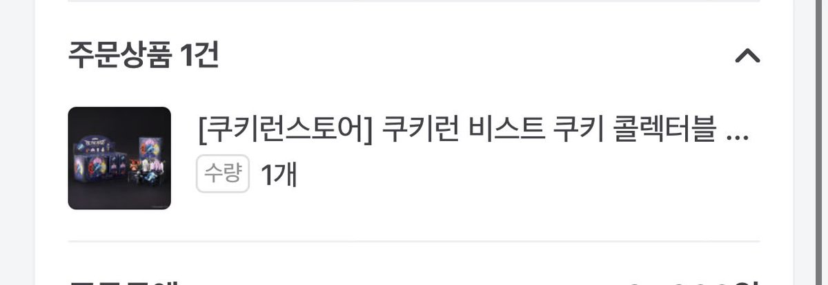 게임을 안 한댔지 사랑은함