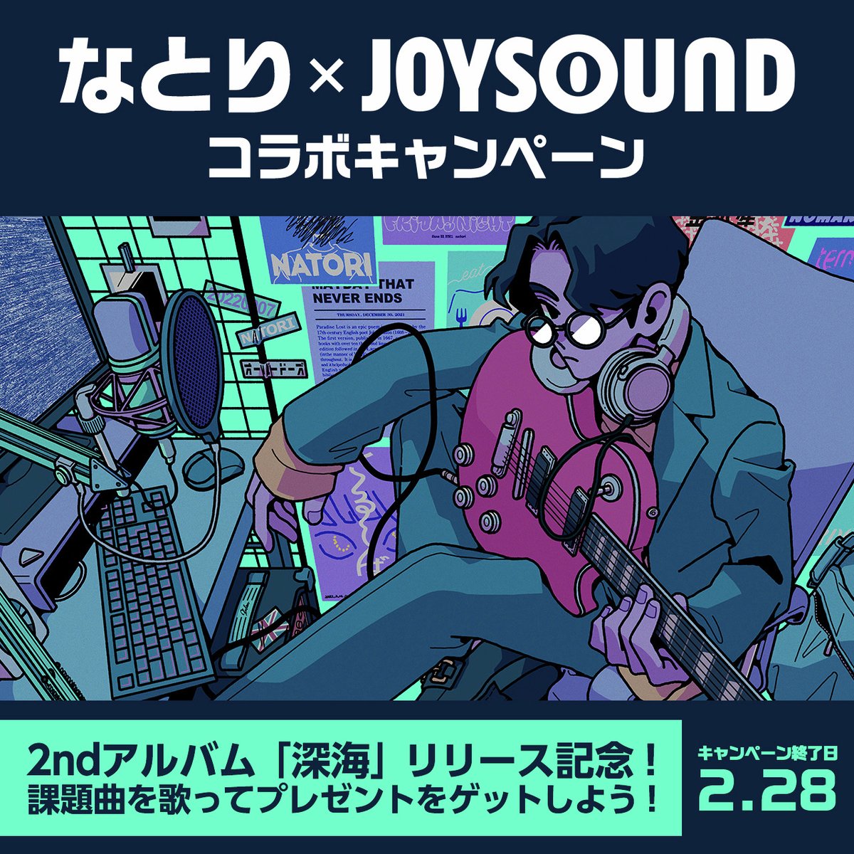 JOYSOUND(ジョイサウンド)公式 tweet media
