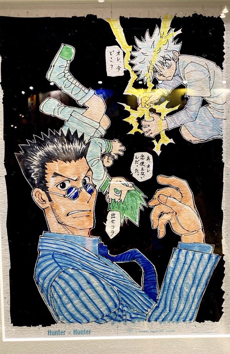ジャンプフェスタ2020HUNTER×HUNTER複製原画！！ #HUNTER×HUNTER